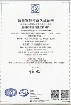 Qualification Certificate